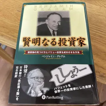 현명한 투자자 저평가된 주식 찾는 방법과 가치 투자를 성공시키는 방법