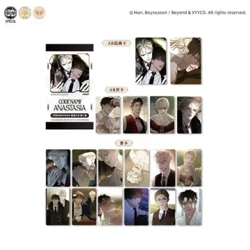 코드네임 아나스타시아 포토 카드 세트 한국 BL