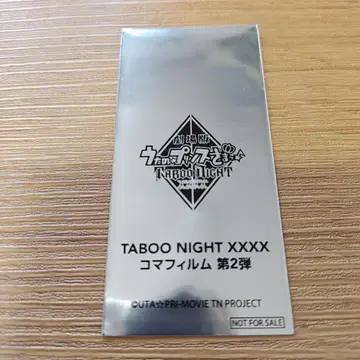 우타프리 탭나이 시계 부품 미개봉