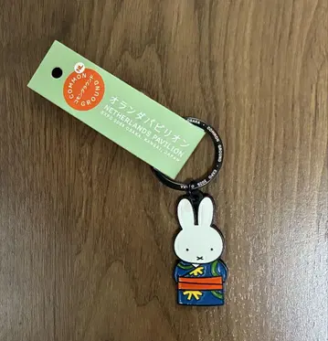 만국박람회 네덜란드관 미피 한정판 키링 네덜란드 파빌리온