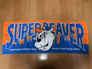 SUPER BEAVER 타월