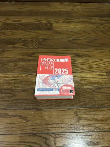 오늘의 치료제 2025