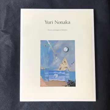 야나카 유리 그림과 글 모음집 2002