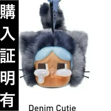 wild but cutre denim cutie