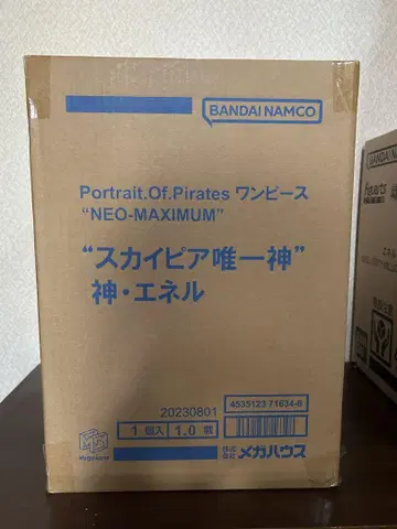 Portrait Of Pirates 신 에넬 NEO-MAXIMUM