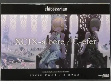 굿스마일컴퍼니 XCIX-albere & C-efer 1/1