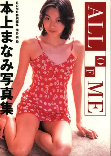 도서 마나미 마나미 All of Me