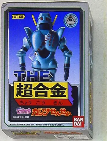 반다이 THE 초합금 간츠센세이 GT-05