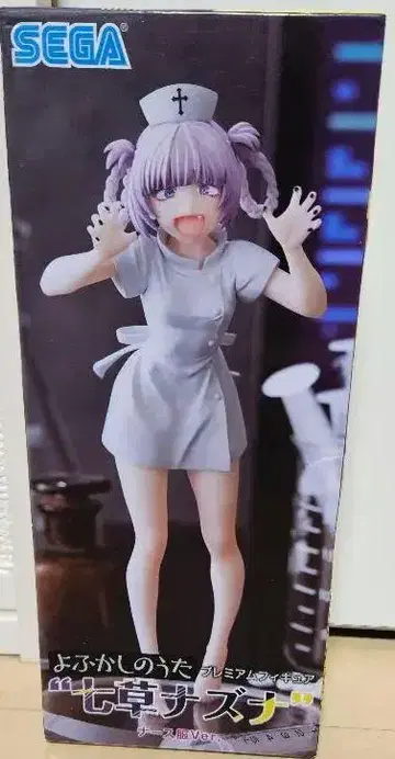 요후카시노 우타 나나코 나즈나 간호사복 피규어