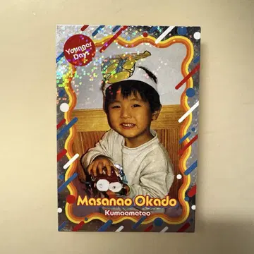 요시모토 콜레카 6th Edition 다이몬 마사나오 그 시절 카드
