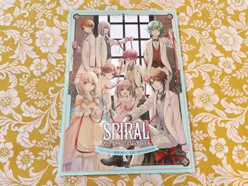 스파이럴 ~추리의 띠~ 20주년 기념 BOOK