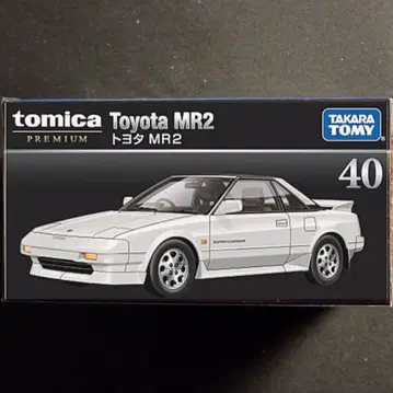 프리미엄 MR2