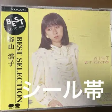 AOR CD JP 타니야마 히로코 BEST SELECTION