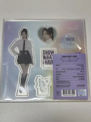 IVE GAEUL 가울 SHOW WHAT I HAVE 아크릴 키트