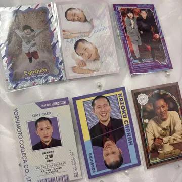 요시모토 코레카 가족 볶음밥 에가시라 울트라 레어 카드 그 시절 카드