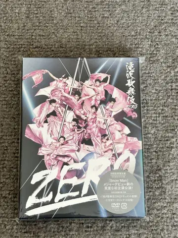 타키자와 가부키 ZERO DVD 초회 한정판