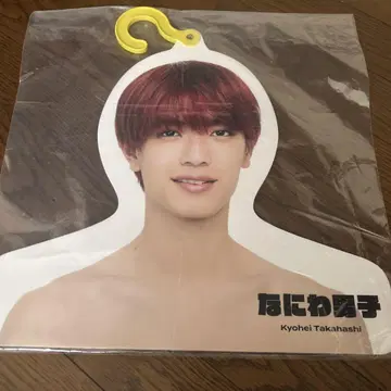 타카하시 쿄헤이 행거