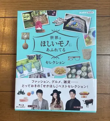 세상은 원하는 것으로 가득 차 있다 셀렉션 3권 세트