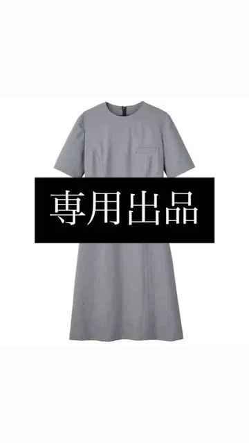 그레이 반팔 A라인 원피스