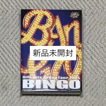 HiHi Jets Arena Tour 2024 BINGO DVD