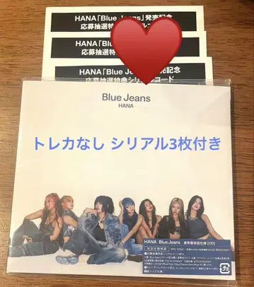 HANA BlueJeans 일반반 CD 시리얼 포함