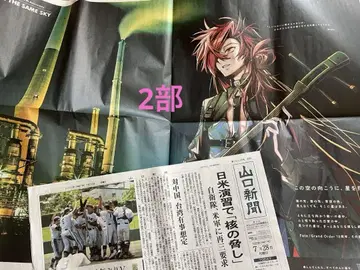 FGO 야마구치 신문  타카스기 신사쿠 2부