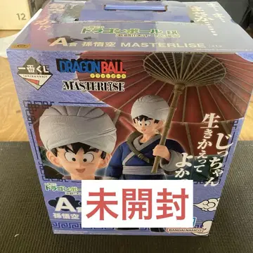 손오공 MASTERLISE A상 격투!! 천하제일무도회
