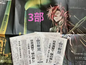 FGO 야마구치 신문  타카스기 신사쿠 3부