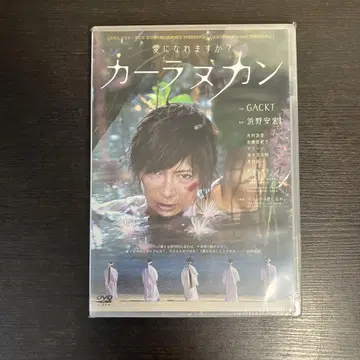 카라누칸 스탠다드 에디션 DVD 일본 영화 영화 GACKT 미개봉