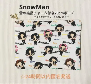 SnowMan 칸막이 플랫 파우치 20cm 기간 한정