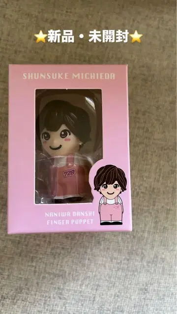 나니와단시 손가락 인형 미치에다 슌스케