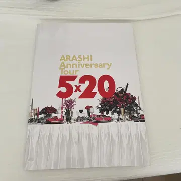 아라시 팬클럽 한정 5 x 20 북 [당일 발송]