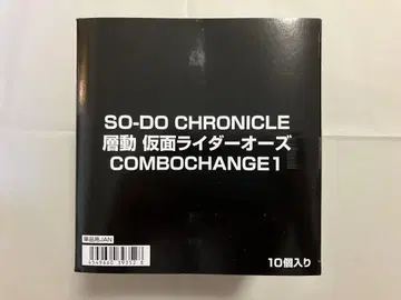 SO-DO CHRONICLE 층동 가면라이더 오즈 1