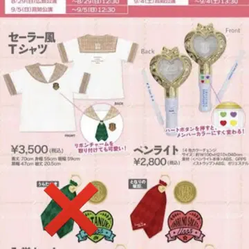 우라시마사카타센 [3개 세트] 묶음 판매