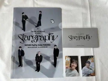 The 4th ASTROAD Stargraphy 후쿠오카 공연 입장 혜택