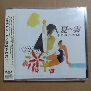 플라티나 KIT CD 여름 소매 구름 +1 미개봉 새상품
