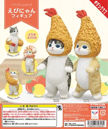 mofusand 에비냥 피규어