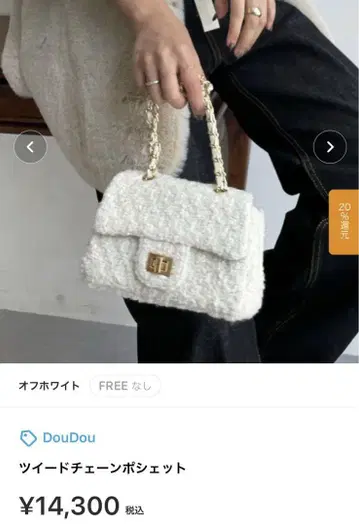 트위드 체인 미니백 DOU DOU