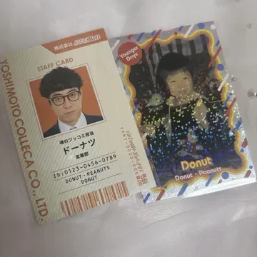 요시모토 콜레카 도넛 피너츠 도나피 울트라 레어 카드 그 시절 카드