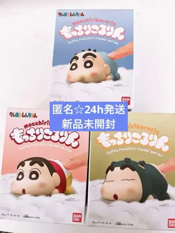 쫄깃쫄깃한 크레용 신짱 3개 세트
