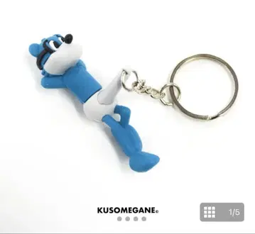 [미사용 새상품] KUSOMEGANE 쿠소 키링 한정 완판템