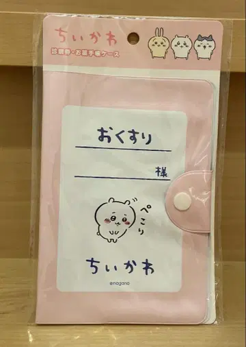 치이카와 (먼작귀) 진찰권 약 수첩 케이스