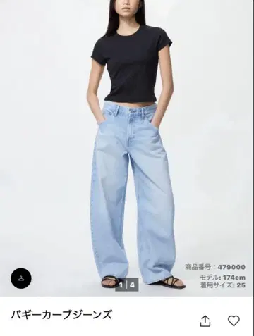 유니클로 배기 커브 청바지 22