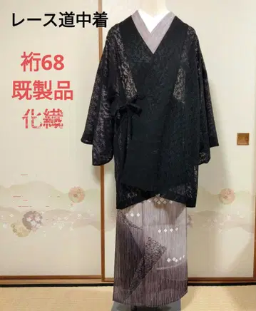 레이스 도중 기모노 블랙 화장 68 화학 섬유 기성품 새상품급
