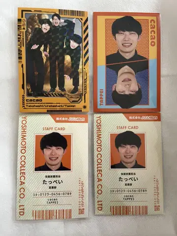 요시모토 코레카 카카오 세트