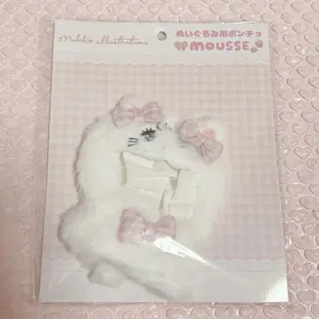 무스 판초 인형옷
