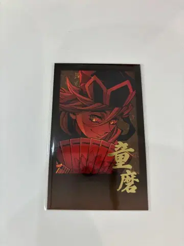 귀멸의 칼날 다이닝 무한성 편 폴라로이드 브로마이드 도우마