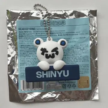 TWS 시뉴 베어 키링