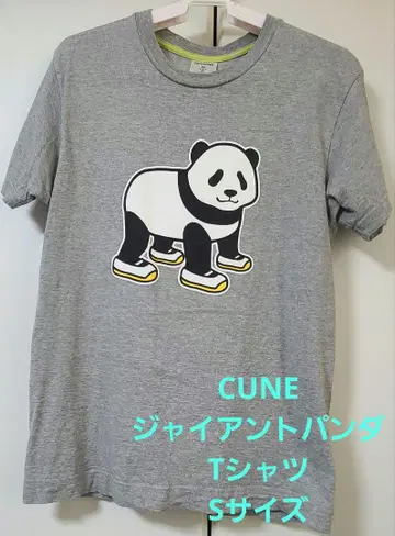 CUNE 자이언트 팬더 티셔츠 S 사이즈