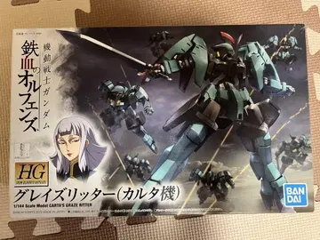 HG 그레이즈 리터 (카르타 기) 1/144